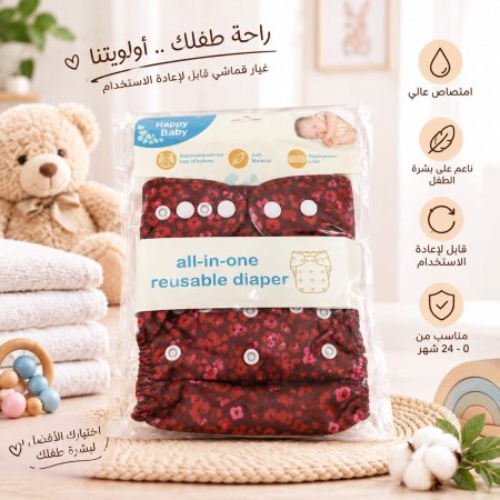 غيار تنظيف بيبي